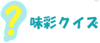 ���ʃN�C�Y