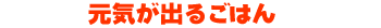 ���C���o�邲�͂�
