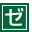 �[