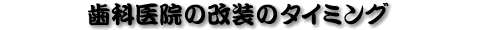 ���Ȉ�@�̉����̃^�C�~���O