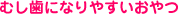 �ނ����ɂȂ�₷�������