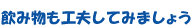 ���ݕ����H�v���Ă݂܂��傤