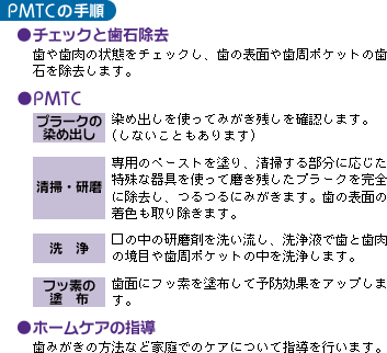 PMTC�̎菇