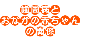 �����a�Ƃ��Ȃ��̐Ԃ����̊֌W