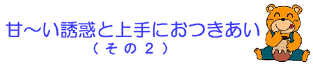 Á`UfƏɂi2j