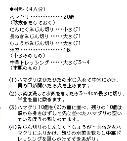 ���؂ƃn�}�O���̃G�X�j�J���@���V�s