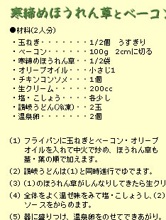 �����߂ق���񑐂ƃx�[�R���̃J���{�i�[����