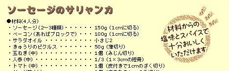 �\�[�Z�[�W�̃T�������J