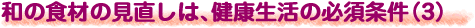 a̐Hނ̌́AN̕K{i3j