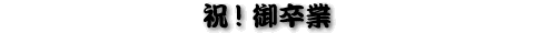 �j�I�䑲��