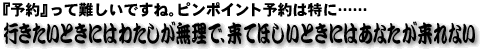 �s�������Ƃ��ɂ͂킽���������ŁA���Ăق����Ƃ��ɂ͂��Ȃ�������Ȃ�