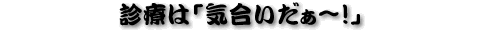 �f�Â͢�C���������`�I�