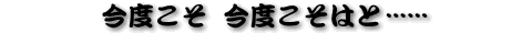 ���x�����@���x�����͂Ɓc�c