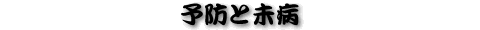 �\�h�Ɩ��a