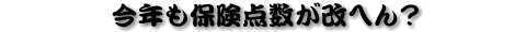 ���N���ی��_�������ւ�H