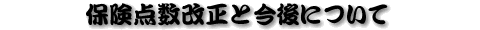 �ی��_�������ƍ���ɂ���