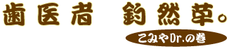 �����悱�݂⎕�Ȉ�@�̉@����������A����ҁ@�ޑR���B