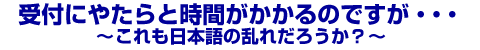 ��t�ɂ₽��Ǝ��Ԃ�������̂ł����E�E�E�`��������{��̗��ꂾ�낤���H