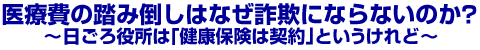 ��Ô�̓��ݓ|���͂Ȃ����\�ɂȂ�Ȃ��̂��H
