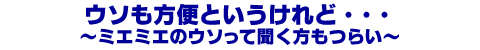 �E�\�����ւƂ�������ǁE�E�E