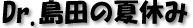 Dr.c̉ċx