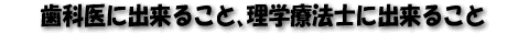Ȉɏo邱ƁAwÖ@mɏo邱