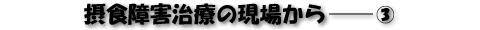 ېHQÂ̌ꂩi3j