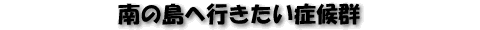 ̓֍sǌQ