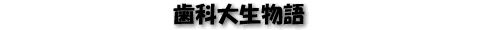 ȑ吶