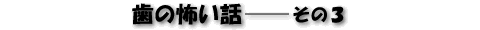 ̕|b@3