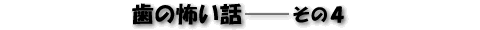 ̕|b@4