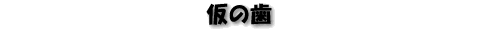 ̎