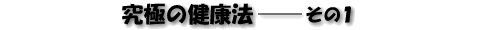 ɂ̌N@@1
