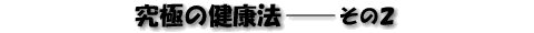 ɂ̌N@@2