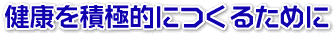 NϋɓIɂ邽߂